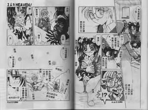 Page 36 of Sweet milky crownS - preview thumbnail
