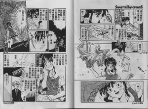 Page 42 of Sweet milky crownS - preview thumbnail
