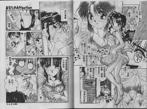 Page 45 of Sweet milky crownS - preview thumbnail