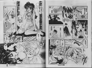 Page 46 of Sweet milky crownS - preview thumbnail