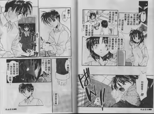 Page 49 of Sweet milky crownS - preview thumbnail