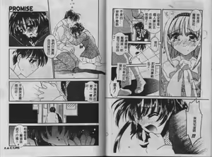 Page 50 of Sweet milky crownS - preview thumbnail
