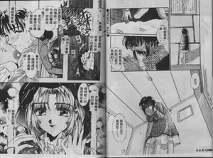 Page 56 of Sweet milky crownS - preview thumbnail