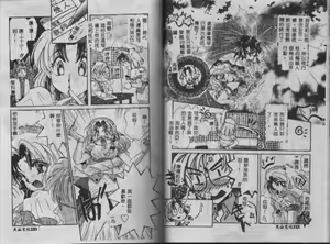 Page 66 of Sweet milky crownS - preview thumbnail