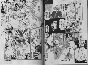 Page 70 of Sweet milky crownS - preview thumbnail