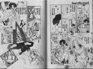 Page 74 of Sweet milky crownS - preview thumbnail