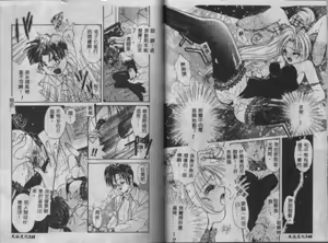 Page 77 of Sweet milky crownS - preview thumbnail