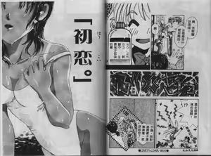 Page 80 of Sweet milky crownS - preview thumbnail
