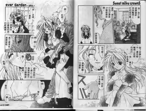Page 8 of Sweet milky crownS - preview thumbnail