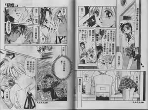Page 83 of Sweet milky crownS - preview thumbnail