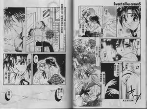 Page 84 of Sweet milky crownS - preview thumbnail
