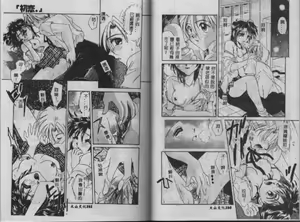 Page 85 of Sweet milky crownS - preview thumbnail