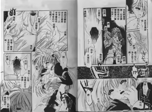 Page 10 of Sweet milky crownS - preview thumbnail