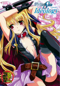 Magical SEED Ideology - hentai manga cover image