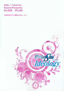 Page 2 of Magical SEED Ideology - preview thumbnail