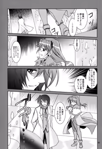 Page 3 of Magical SEED Ideology - preview thumbnail
