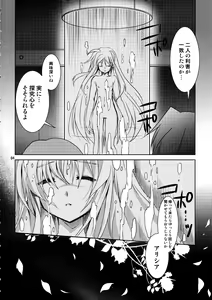 Page 4 of Magical SEED Ideology - preview thumbnail