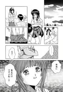 Page 111 of Chigyaku Shoujo - preview thumbnail