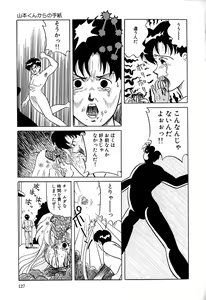 Page 130 of Chigyaku Shoujo - preview thumbnail