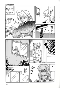 Page 146 of Chigyaku Shoujo - preview thumbnail