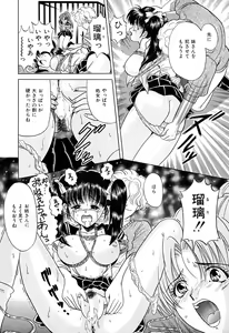 Page 21 of Chigyaku Shoujo - preview thumbnail