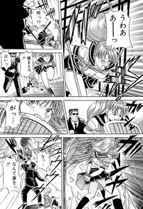 Page 26 of Chigyaku Shoujo - preview thumbnail