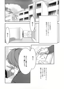 Page 8 of School Girl - preview thumbnail