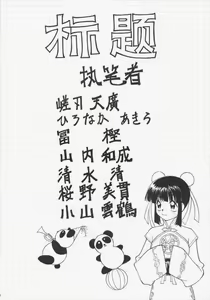 Page 3 of guniang - preview thumbnail