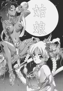Page 4 of guniang - preview thumbnail