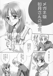 Page 5 of Megane Joshi - preview thumbnail