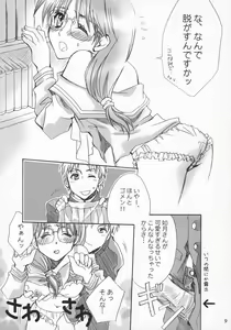 Page 8 of Megane Joshi - preview thumbnail