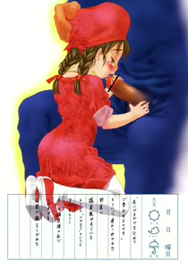 Page 3 of Kimi no Kakera Note - preview thumbnail