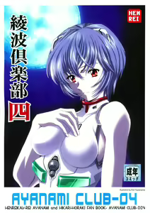 Ayanami Club Yon — hentai manga cover on Fhentai