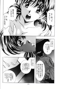 Page 23 of Ayanami Club Yon - preview thumbnail
