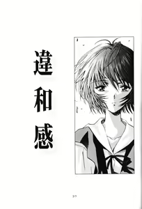 Page 36 of Ayanami Club Yon - preview thumbnail