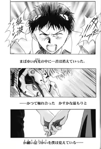 Page 38 of Ayanami Club Yon - preview thumbnail