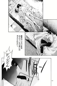 Page 47 of Ayanami Club Yon - preview thumbnail