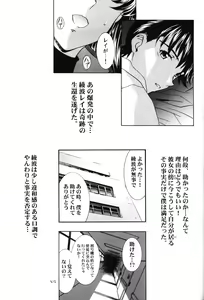 Page 48 of Ayanami Club Yon - preview thumbnail