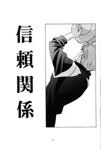 Page 50 of Ayanami Club Yon - preview thumbnail