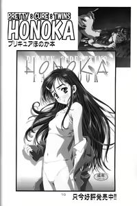 Page 69 of Ayanami Club Yon - preview thumbnail