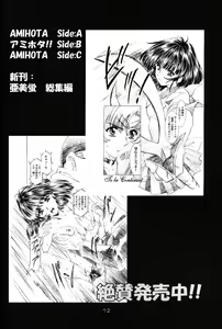 Page 71 of Ayanami Club Yon - preview thumbnail