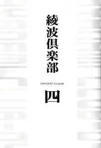 Page 10 of Ayanami Club Yon - preview thumbnail