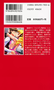 Page 233 of Oshioki Sweetie ~ Koi Suru Onee-san wa Urahara Desu ~ - preview thumbnail