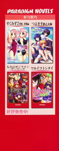 Page 3 of Oshioki Sweetie ~ Koi Suru Onee-san wa Urahara Desu ~ - preview thumbnail