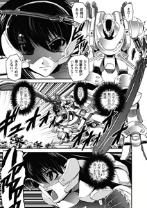 Page 40 of Ochiru Toushin - Fallen Valkyrie - preview thumbnail