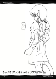 Page 3 of Qiong-j-san no Hon - preview thumbnail