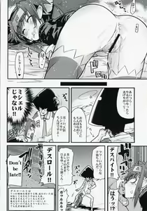 Page 13 of Taii ni Kiss shitari sore ijou no Koto wo dondon motomete ikitai Hon - preview thumbnail
