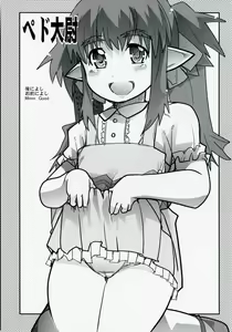Page 14 of Taii ni Kiss shitari sore ijou no Koto wo dondon motomete ikitai Hon - preview thumbnail
