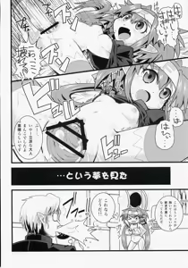 Page 21 of Taii ni Kiss shitari sore ijou no Koto wo dondon motomete ikitai Hon - preview thumbnail