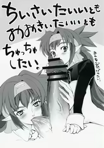 Page 23 of Taii ni Kiss shitari sore ijou no Koto wo dondon motomete ikitai Hon - preview thumbnail